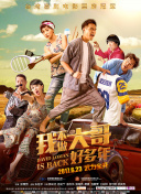 走进《山海传说》的世界：传说与现实的交融